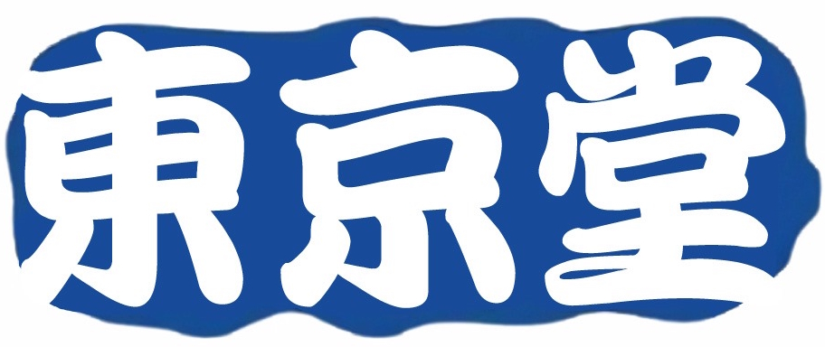 Tokyodo 東京堂